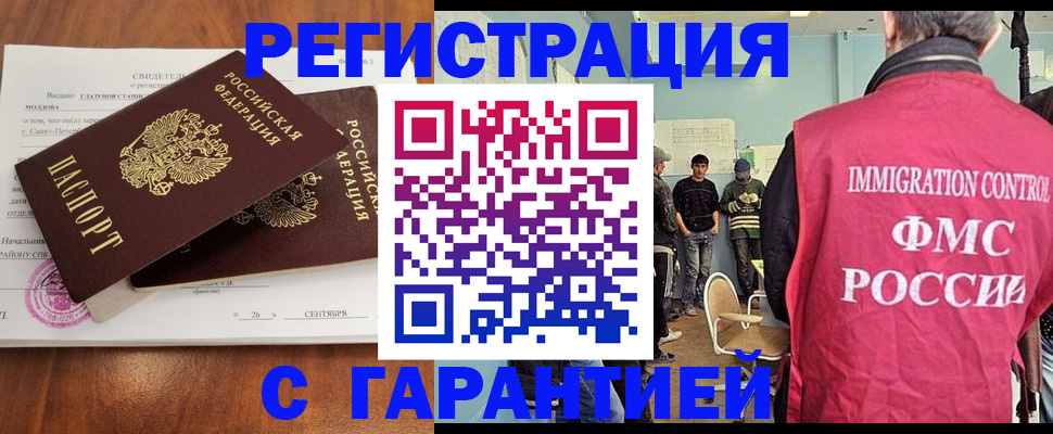прописка в квартире в Кумертау