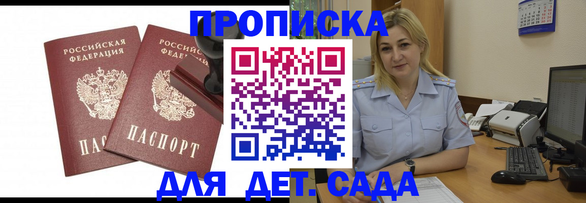 прописка штамп в Кумертау