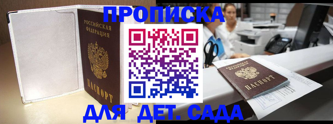 прописка паспорт в Кумертау