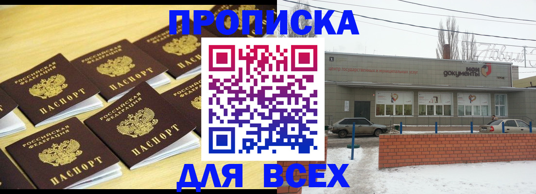 регистрация в Кумертау